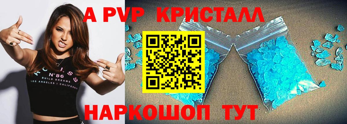 Алапаевск  A-PVP Соль  Alpha PVP СК КРИС  Вход с VPN  APVP  Alpha-PVP крисы CK 