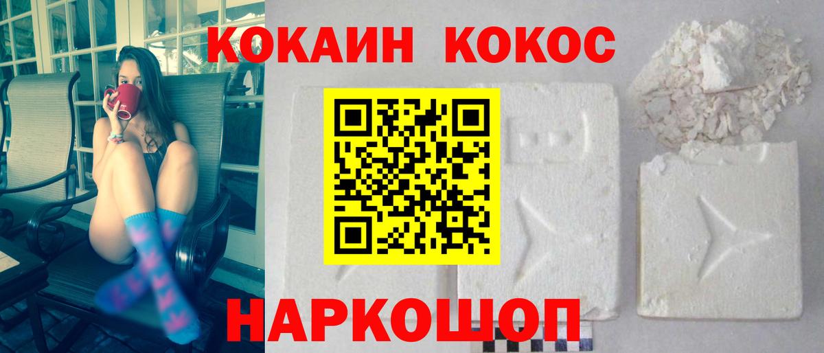 Алапаевск  Cocaine VHQ  COCAIN Columbia  Вход с VPN 
