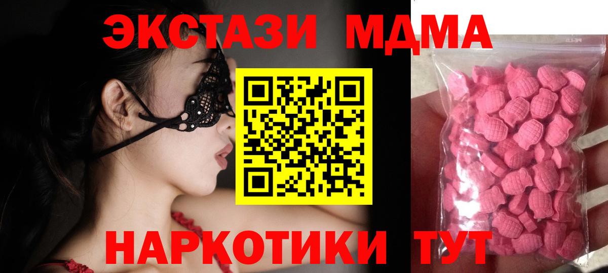 Ecstasy ешки Алапаевск