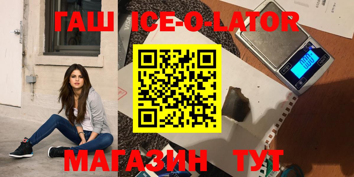 ГАШ хэш  ГАШ  купить  цена  Вход с VPN  Гашиш Premium  Алапаевск 