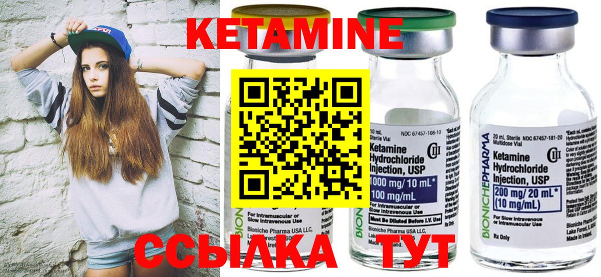 КЕТАМИН ketamine Алапаевск