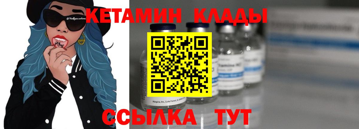 Кетамин VHQ  Кетамин VHQ  Алапаевск  Вход с VPN 