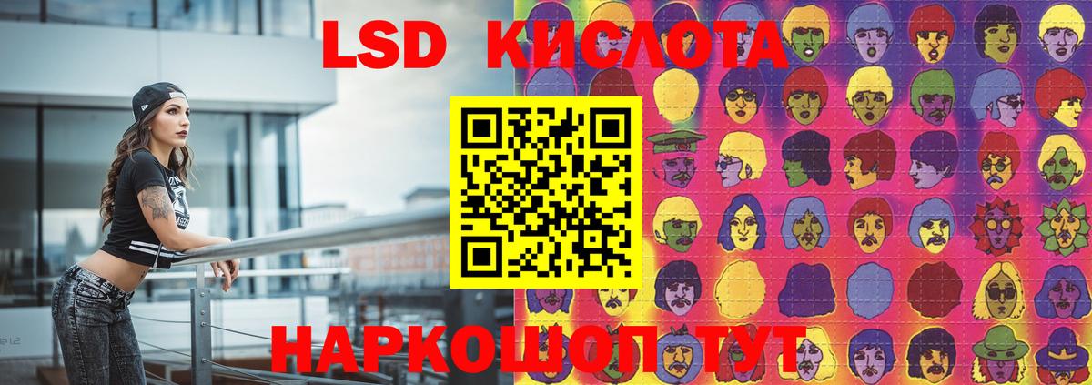 LSD-25 экстази кислота Алапаевск