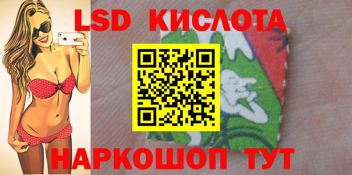 ЛСД экстази кислота  Вход с VPN  Алапаевск  LSD-25 экстази ecstasy 