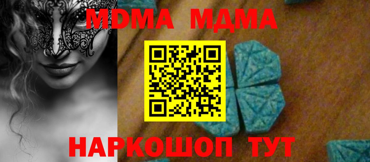 МДМА crystal Алапаевск