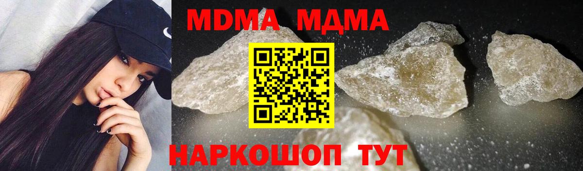 МДМА VHQ  МДМА Molly  MDMA  Вход с VPN  Алапаевск 