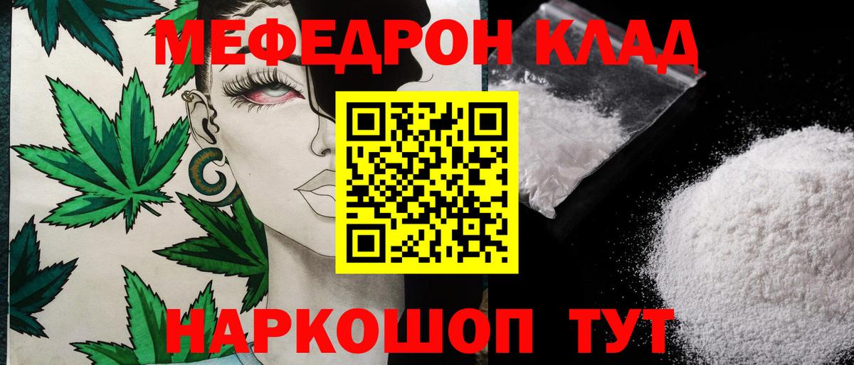 МЕФ mephedrone  МЕФ  Меф mephedrone  Алапаевск  Вход с VPN 