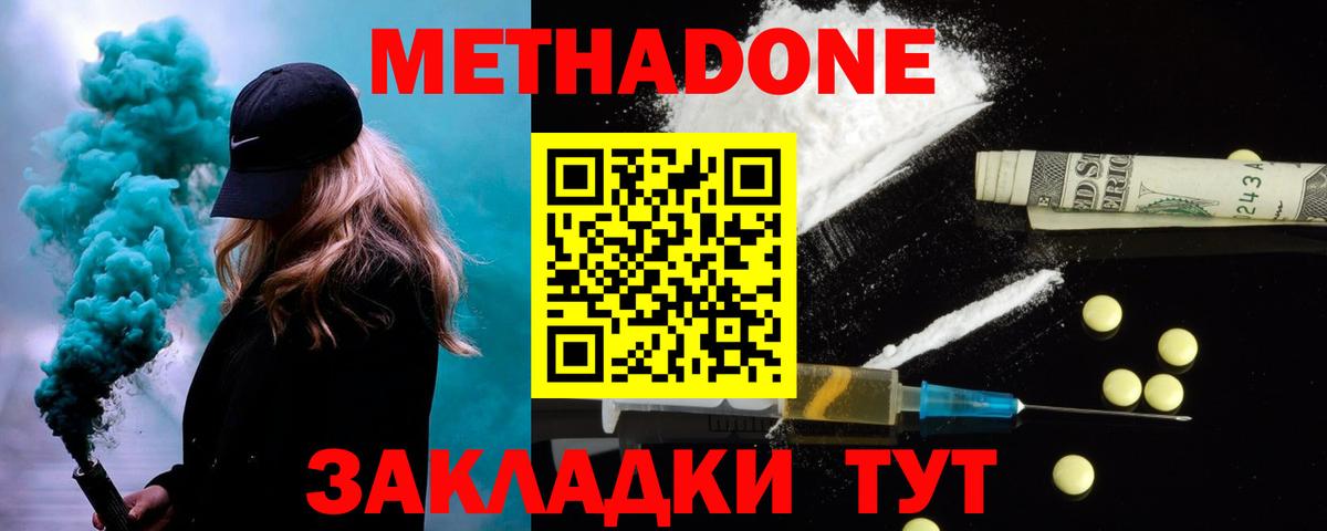 МЕТАДОН мёд Алапаевск