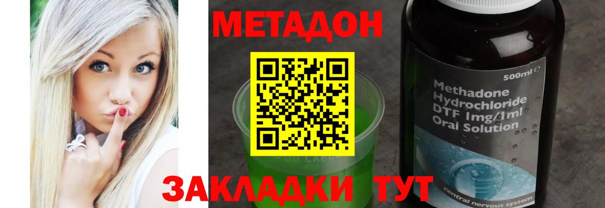 МЕТАДОН methadone  Вход с VPN  МЕТАДОН мёд  Алапаевск 