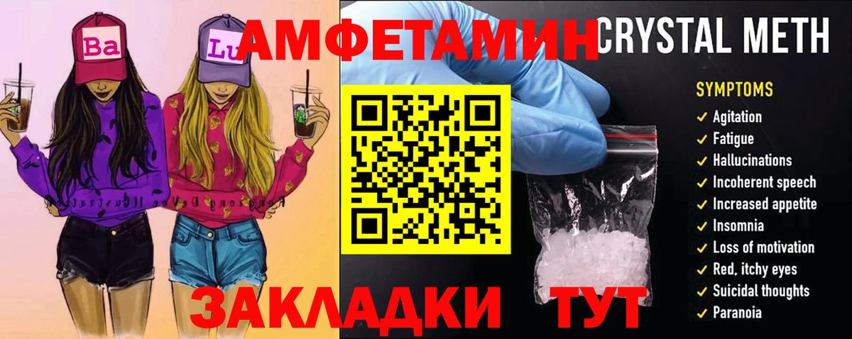 Алапаевск  Метамфетамин витя  МЕТАМФЕТАМИН  Вход с VPN 