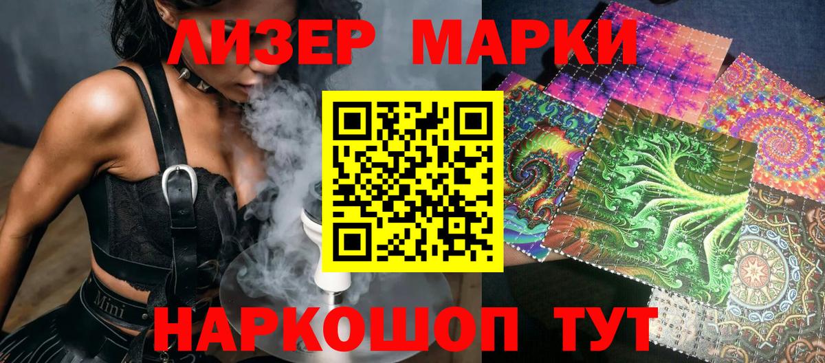 Марки 25I-NBOMe 1,8мг Алапаевск