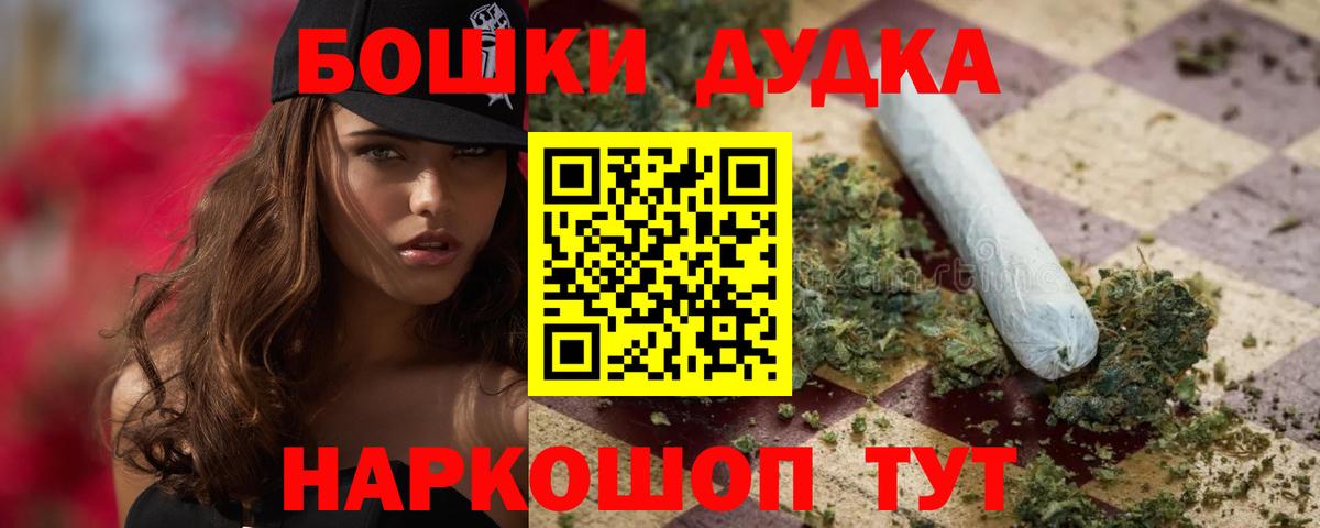 Каннабис Bruce Banner Алапаевск